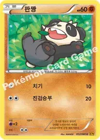 판짱
