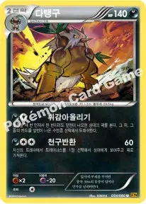 다탱구