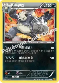 부란다