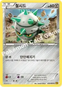 철시드