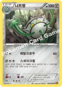 너트령