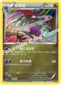 드래캄