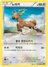 노라키