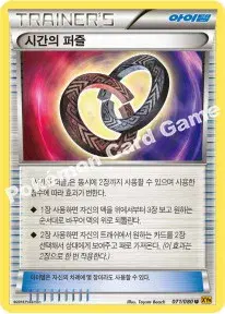 시간의퍼즐