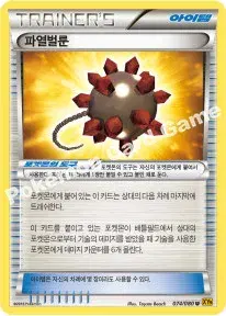 파열벌룬