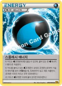 스플래시 에너지