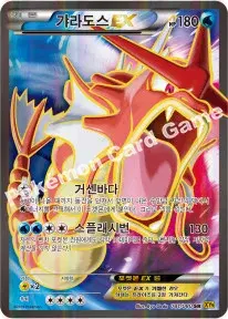 갸라도스 EX