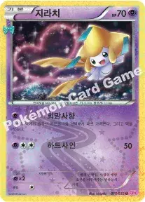 지라치