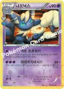 냐오닉스