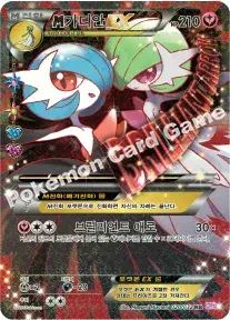 M가디안 EX