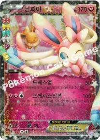 님피아 EX