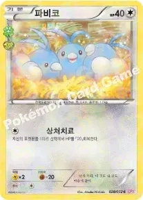 파비코