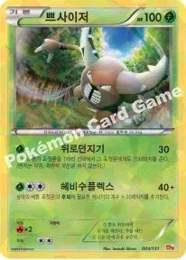 쁘사이저