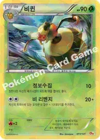 비퀸