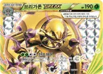 브리가론 BREAK