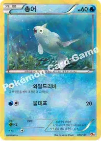 총어