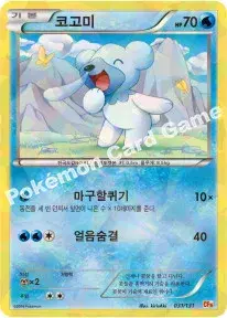 코고미