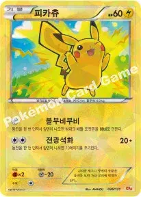 피카츄