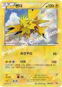 썬더