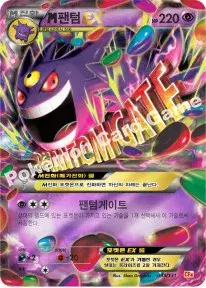M팬텀 EX