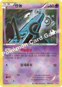 안농