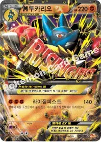 M루카리오 EX