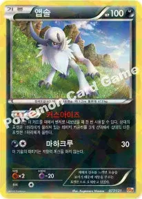 앱솔