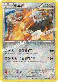 히드런