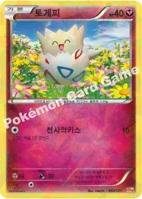 토게피