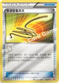 동굴탈출로프