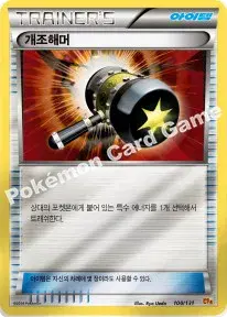개조해머