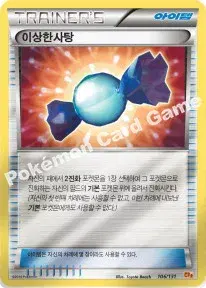 이상한사탕