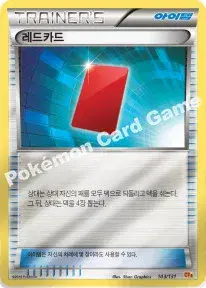레드카드