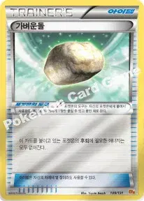 가벼운돌