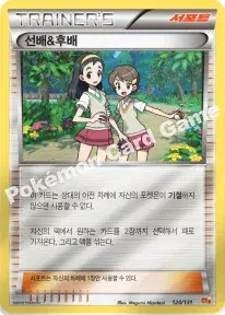 선배&후배