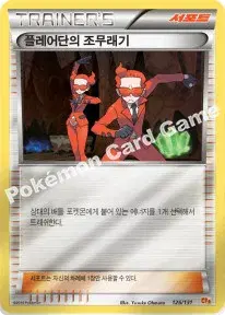 플레어단의 조무래기