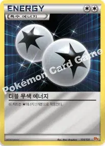 더블 무색 에너지
