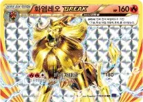 화염레오 BREAK