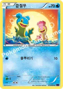 깝질무