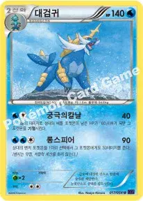 대검귀