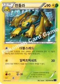 전툴라
