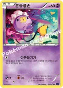 흔들풍손