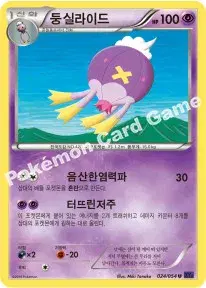 둥실라이드
