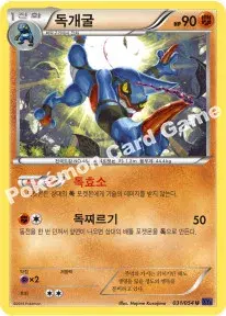 독개굴