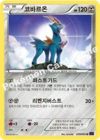 코바르온