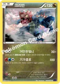 크리만