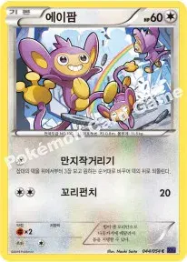 에이팜