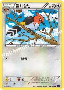 불화살빈