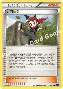 닌자놀이