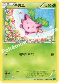 통통코